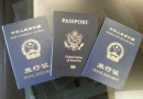 赴美产子攻略：美宝如何在香港更换中国旅行证！