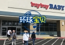 美国月子中心哪家好？环球宝贝美妈逛街、聚餐享不停！