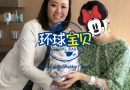 美国生孩子机构又一位美妈顺利生产！