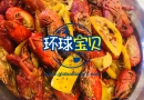赴美生子机构给美宝满月趴准备的美食盛宴！