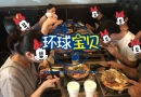 美国生孩子机构免费聚餐吃沸点臭臭锅！