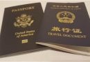关于怎么更换美宝美国护照的赴美产子攻略！
