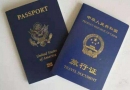 赴美产子攻略：美宝中国旅行证被剪角了怎么办？