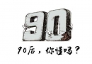 美国生宝宝为什么会被越来越多90后夫妻看好？