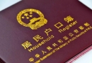 在美国生孩子回国上学怎么办！