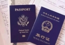 澳门换旅行证攻略丨空白旅行证的难题
